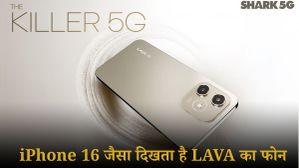 iPhone 16 जैसा दिखता है Lava का ये 8000 रुपये वाला फोन; चेक करें फीचर्स और स्पेक्स  