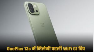 OnePlus 13s में मिलेगी पहली G1 चिप, जानिए कितना खास है दमदार बैटरी और प्रोसेसर वाला फोन OnePlus 13s में मिलेगी पहली G1 चिप, जानिए कितना खास है दमदार बैटरी और प्रोसेसर वाला फोन