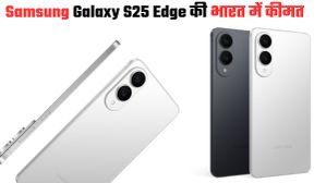Samsung Galaxy S25 Edge की इतनी है भारत में कीमत; यहां चेक करें प्राइस और ऑफर्स  