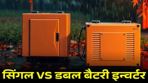 सिंगल या डबल बैटरी इन्वर्टर: आप भी हो रहे हैं कन्फ्यूज, जानें अपने लिए बेहतर विकल्प