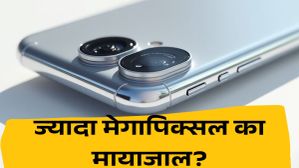 मेगापिक्सल के मायाजाल में कैसे उलझाते हैं स्मार्टफोन ब्रांड, क्या है असली झोल? मेगापिक्सल के मायाजाल में कैसे उलझाते हैं स्मार्टफोन ब्रांड, क्या है असली झोल?