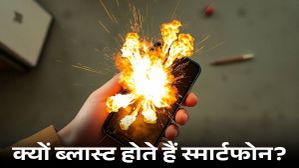 क्यों ब्लास्ट होते हैं स्मार्टफोन? कहीं आप तो नहीं दे रहे हादसे को बुलावा! न करें ये गलतियां