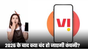 संकट में फंसी Vodafone Idea! क्या 2026 के बाद बंद हो जाएगी कंपनी? 20 करोड़ यूजर्स पर भी पड़ेगा असर 