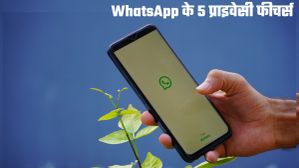 WhatsApp में जरूर एक्टिव करें ये 5 प्राइवेसी फीचर्स; वरना हो सकता है भारी नुकसान  