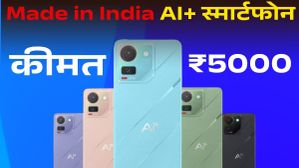 Made in India AI स्मार्टफोन से मचेगा धमाल: NxtQuantum की बड़ी तैयारी, कीमत ₹5000 से शुरू