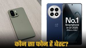 OnePlus का कौन सा फोन है ज्यादा दमदार; किन फोन को चुनना है बेस्ट OnePlus का कौन सा फोन है ज्यादा दमदार; किन फोन को चुनना है बेस्ट
