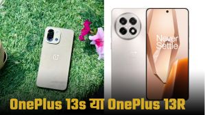 OnePlus 13s vs OnePlus 13R: वनप्लस का कौन सा फोन है ज्यादा वैल्यू फॉर मनी OnePlus 13s vs OnePlus 13R: वनप्लस का कौन सा फोन है ज्यादा वैल्यू फॉर मनी