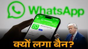 संसद में WhatsApp पर बैन! अमेरिकी सरकार का बड़ा फैसला, सुरक्षा को लेकर जताई चिंता