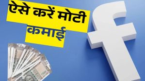 1000 फॉलोअर्स पर कितना पैसा देता है Facebook, क्या आप भी कर सकते हैं कमाई 1000 फॉलोअर्स पर कितना पैसा देता है Facebook, क्या आप भी कर सकते हैं कमाई