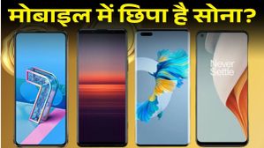 कबाड़ मोबाइल में छिपा है सोना? फेंकने से पहले जान लें सच्चाई