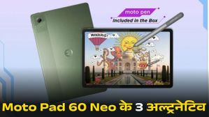 Moto Pad 60 Neo: कम दाम में बड़ी स्क्रीन वाला टैबलेट, जानें कीमत और फीचर्स
