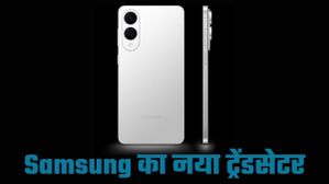Samsung Galaxy S26 Edge: डिजाइन से लेकर लॉन्च डेट तक, लीक में सामने आई बड़ी डिटेल्स
