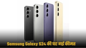 Flipkart Big Billion Days: Samsung Galaxy S24 पर ₹35,000 का डिस्काउंट; जानें नया प्राइस और ऑफर