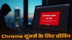 Chrome यूजर्स के लिए चेतावनी: डेटा और सिस्टम खतरे में, तुरंत करें ये काम Chrome यूजर्स के लिए चेतावनी: डेटा और सिस्टम खतरे में, तुरंत करें ये काम