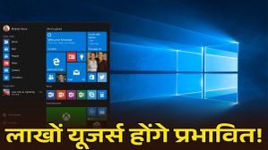 Windows 10 का अंत! कल से बंद हो रहा Microsoft सपोर्ट, लाखों यूजर्स होंगे प्रभावित Windows 10 का अंत! कल से बंद हो रहा Microsoft सपोर्ट, लाखों यूजर्स होंगे प्रभावित