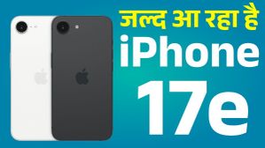 सस्ता iPhone 17e जल्द होगा लॉन्च! 48MP कैमरा और फ्लैगशिप प्रोसेसर के साथ होगी एंट्री