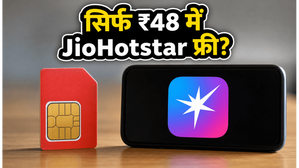 सिर्फ ₹48 में JioHotstar और डेटा? एयरटेल का यह नया प्लान बदल देगा आपका स्ट्रीमिंग अनुभव!