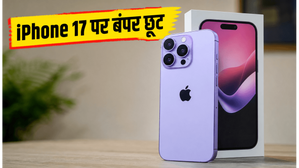 Amazon-Flipkart Sale: iPhone 17 और Pixel 10 पर मची लूट, आज ही उठाएं बंपर डिस्काउंट का फायदा