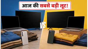 Amazon vs Flipkart: आज की प्राइस वॉर में मची है लूट, क्या आपने चेक की ये बेस्ट डील्स?