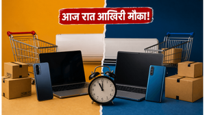 Amazon vs Flipkart: आज रात खत्म हो रही है सेल, इन गैजेट्स पर मिल रही है सबसे बड़ी छूट