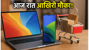 फ्लिपकार्ट सेल का आखिरी मौका: आज रात 12 बजे से पहले लूट लें ये धाकड़ डील्स