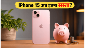 Flipkart का ये सीक्रेट ऑफर: iPhone 15 और Pixel 8a अब आधे दाम में, 31 मई तक मौका!