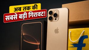 अब तक की सबसे बड़ी गिरावट: iPhone 17 Pro Max पर Flipkart दे रहा है भारी डिस्काउंट, जल्दी करें!