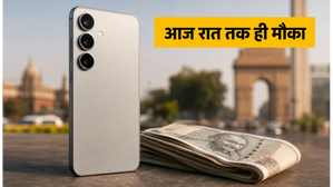 Samsung Galaxy S26 पर अब तक की सबसे बड़ी गिरावट: आज रात खत्म हो रहा है ये धांसू ऑफर, जल्दी करें!