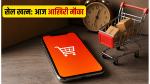 सेल खत्म होने में बस कुछ घंटे बाकी: आज रात 12 बजे से पहले लूट लें ये बेस्ट स्मार्टफोन डील्स