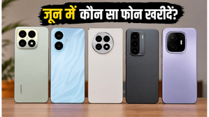 जून में स्मार्टफोन मार्केट में मचेगा तहलका: Xiaomi से OnePlus तक, जानें कौन से फोन बदलेंगे गेम?