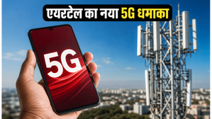 एयरटेल का बड़ा धमाका: 'Priority Postpaid' अब 'Fast Lane', प्रीमियम यूजर्स को मिलेगी सुपरफास्ट 5G स्पीड