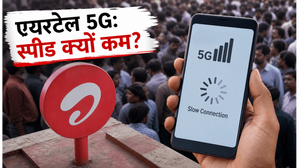 एयरटेल प्रायोरिटी 5G का सच: प्रीपेड यूजर्स को क्यों मिल रही धीमी इंटरनेट स्पीड? जानें समाधान