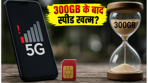 एयरटेल यूजर्स सावधान! 'अनलिमिटेड' 5G का सच आया सामने, 300GB के बाद बंद हो रही हाई-स्पीड