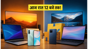 Amazon vs Flipkart: आज रात 12 बजे खत्म हो रही हैं ये धाकड़ डील्स, भारी बचत का मौका न चूकें!