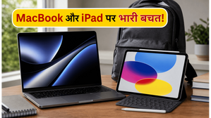Apple Back to University 2026: MacBook और iPad पर भारी बचत, स्टूडेंट्स के लिए बेस्ट डील्स!