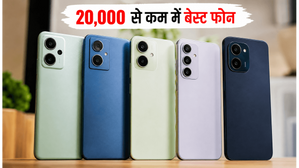 20,000 रुपये से कम में बेस्ट 5G फोन्स: आज गिरी कीमतें, POCO और iQOO पर मिल रहा भारी डिस्काउंट