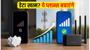 टेलीग्राम पाबंदियों से बढ़ा डेटा खर्च? Jio, Airtel और Vi के ये सस्ते बूस्टर प्लान्स बचाएंगे आपका इंटरनेट टेलीग्राम पाबंदियों से बढ़ा डेटा खर्च? Jio, Airtel और Vi के ये सस्ते बूस्टर प्लान्स बचाएंगे आपका इंटरनेट
