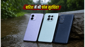 मानसून की बारिश में फोन खराब होने का डर? ₹20,000 के अंदर ये IP-रेटेड 5G फोन हैं बेस्ट मानसून की बारिश में फोन खराब होने का डर? ₹20,000 के अंदर ये IP-रेटेड 5G फोन हैं बेस्ट