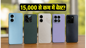 15,000 रुपये से कम में मिल रहे हैं ये धांसू 5G स्मार्टफोन, आज ही चेक करें बेस्ट डील्स 15,000 रुपये से कम में मिल रहे हैं ये धांसू 5G स्मार्टफोन, आज ही चेक करें बेस्ट डील्स