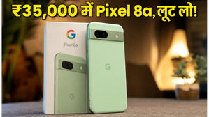 Amazon Mega Deal: ₹35,000 में मिल रहा Google Pixel 8a, इस ऑफर को मिस करना होगा बड़ी गलती!