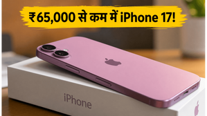 Flipkart GOAT Sale: iPhone 17 पर अब तक की सबसे बड़ी छूट, ₹65,000 से कम में घर लाएं!