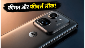 Motorola Edge 70 Pro+ का धमाका: लीक हुई कीमत और धांसू फीचर्स, क्या OnePlus को मिलेगी टक्कर?