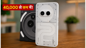 Nothing Phone 3 की कीमत में बड़ी गिरावट: 40,000 से कम में मिल रहा ये धाकड़ फोन, आज ही उठाएं फायदा!