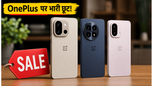 OnePlus Community Sale: OnePlus 15 और 13 पर भारी छूट, आज ही उठाएं सस्ते में खरीदने का मौका!