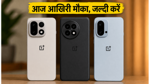 OnePlus Community Sale: आज रात खत्म हो रही है सेल, भारी डिस्काउंट और बैंक ऑफर्स का उठाएं फायदा