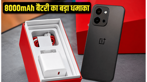 OnePlus N6 Launch: 8000mAh बैटरी और चार्जर के साथ भारत में एंट्री, जानें कीमत और फीचर्स
