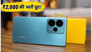 realme P4R 5G सेल शुरू: ₹2,000 की छूट और 8000mAh बैटरी, जानें कैसे खरीदें सस्ता? realme P4R 5G सेल शुरू: ₹2,000 की छूट और 8000mAh बैटरी, जानें कैसे खरीदें सस्ता?