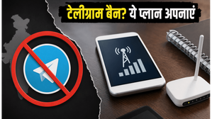 टेलीग्राम बैन के बीच इंटरनेट की टेंशन खत्म! ये सस्ते डेटा बूस्टर प्लान रखेंगे आपको अपडेट