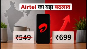 Airtel यूजर्स के लिए बड़ा झटका: ₹549 वाला पोस्टपेड प्लान बंद, अब ₹699 से होगी शुरुआत, जानें क्या है नया? Airtel यूजर्स के लिए बड़ा झटका: ₹549 वाला पोस्टपेड प्लान बंद, अब ₹699 से होगी शुरुआत, जानें क्या है नया?