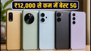 ₹12,000 से कम में बेस्ट 5G स्मार्टफोन: Poco और Moto पर भारी डिस्काउंट, आज ही उठाएं फायदा! ₹12,000 से कम में बेस्ट 5G स्मार्टफोन: Poco और Moto पर भारी डिस्काउंट, आज ही उठाएं फायदा!